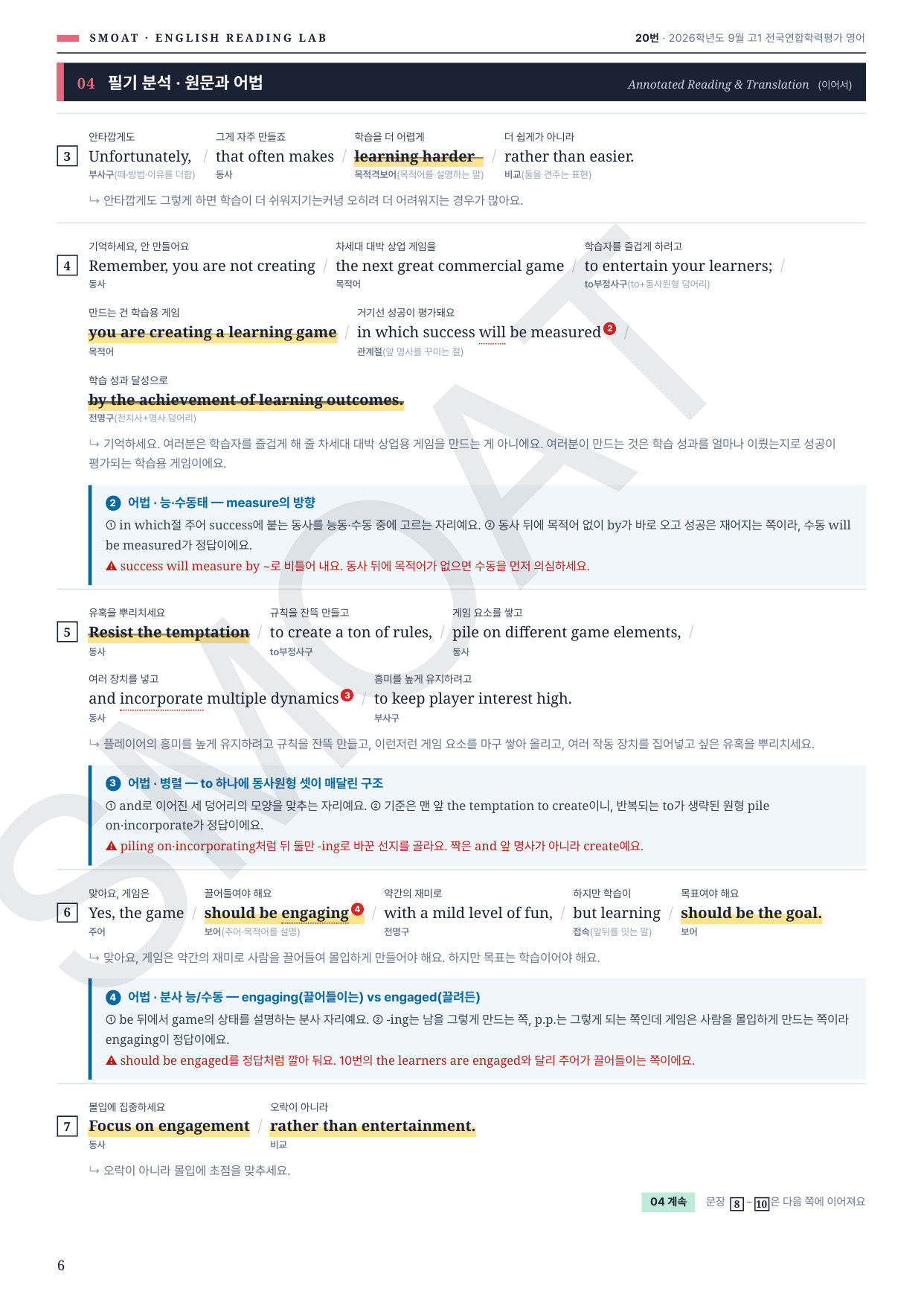 고1 04 필기 분석 — 직독직해 · 어법 판서 미리보기