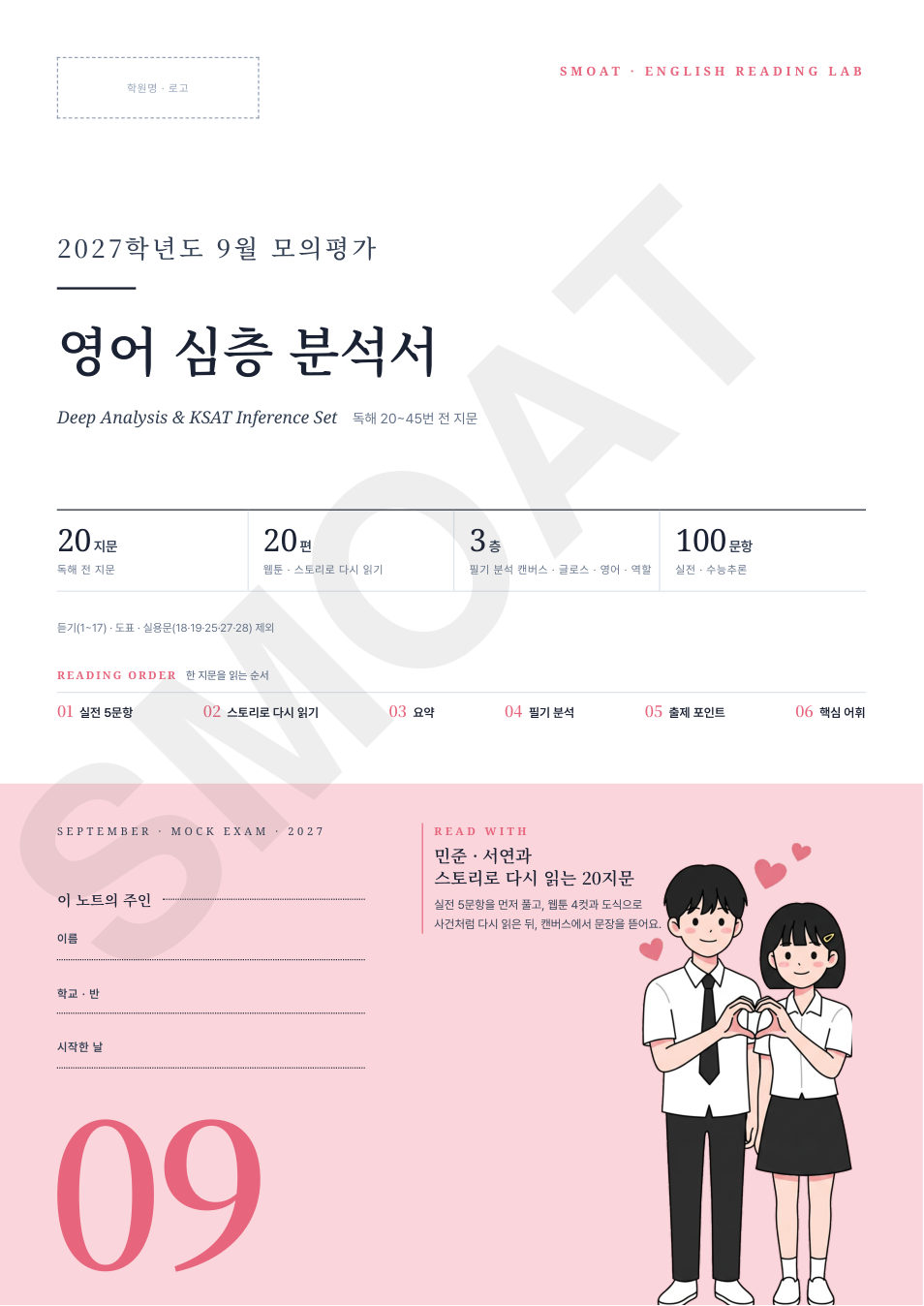 학습지 표지